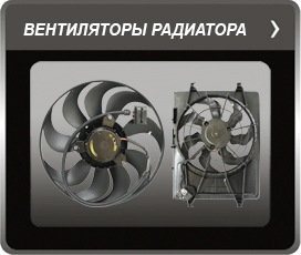 ventilyatory_radiatora